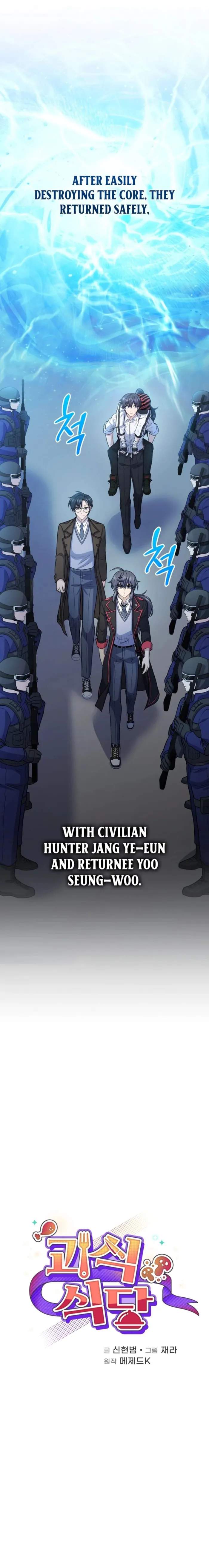 Bizarre restaurant Chapter 55 12